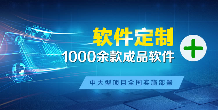 厚街管理系统软件软件开发
